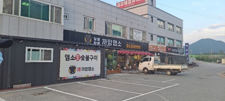 알콩달콩까망염소 이미지
