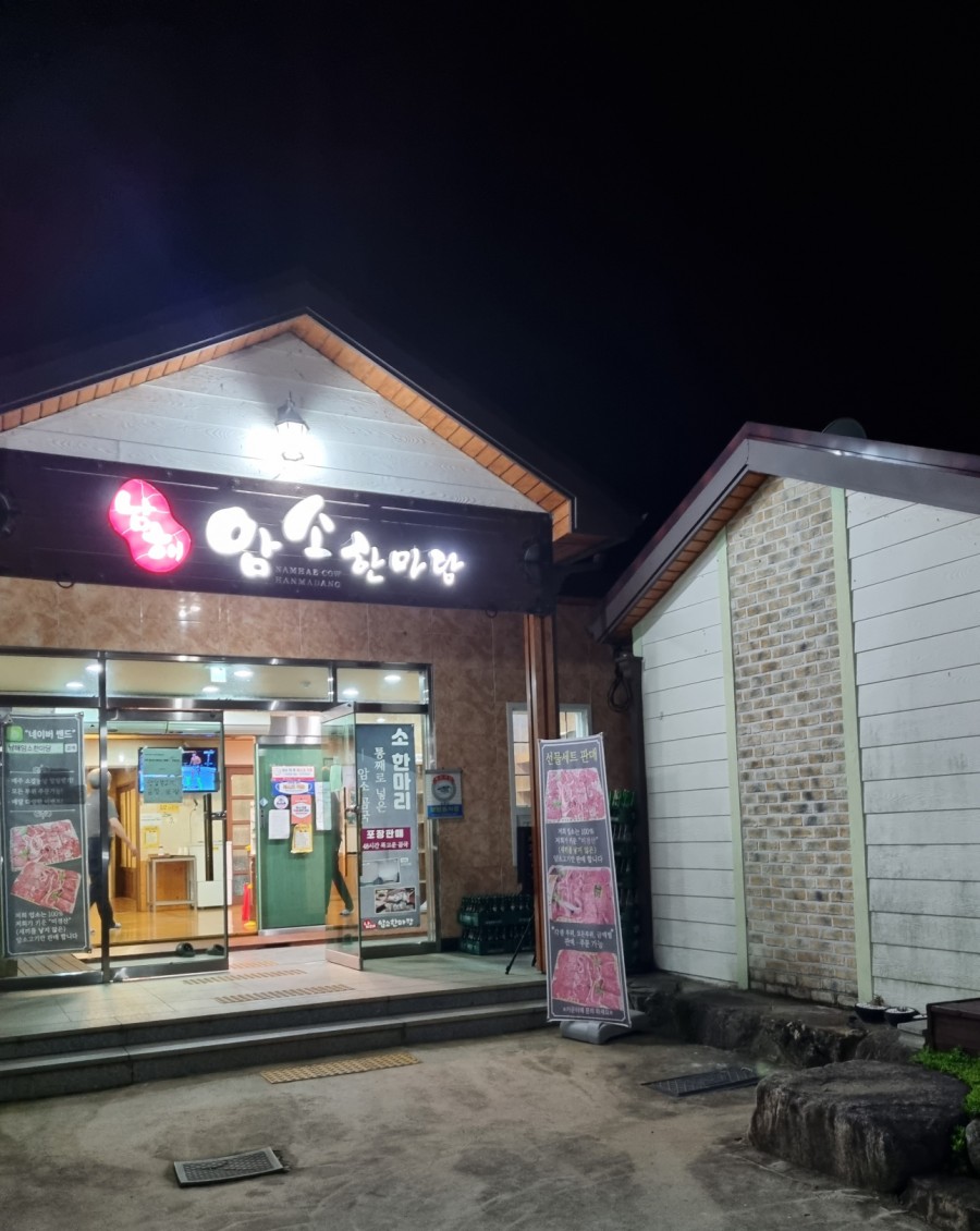 암소창고 이미지