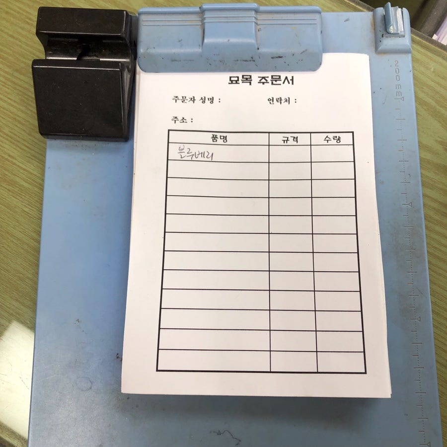 한국원예종묘 이미지