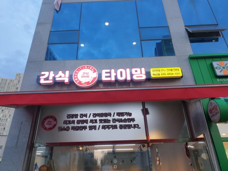 충북건어물 이미지