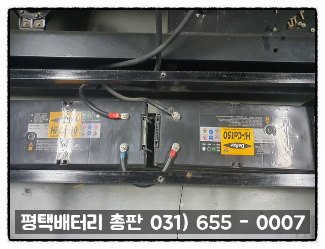 배터리총판 이미지