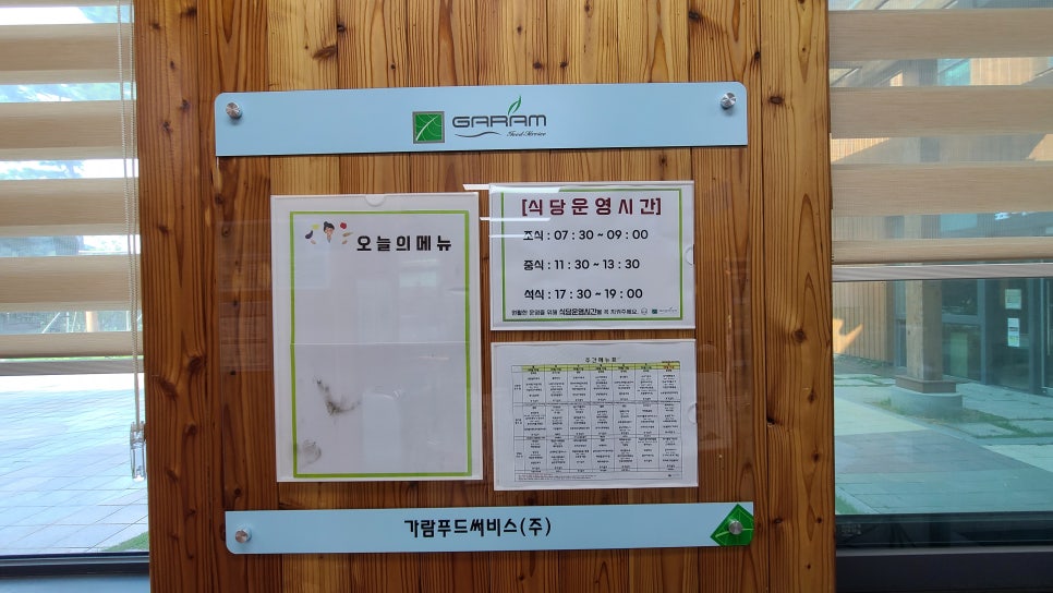 (주) 가람푸드써비스 이미지