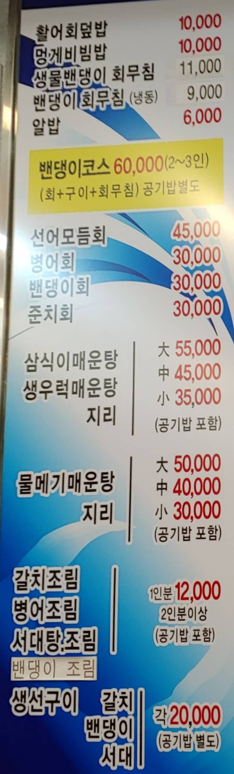 원조통큰밴댕이 이미지