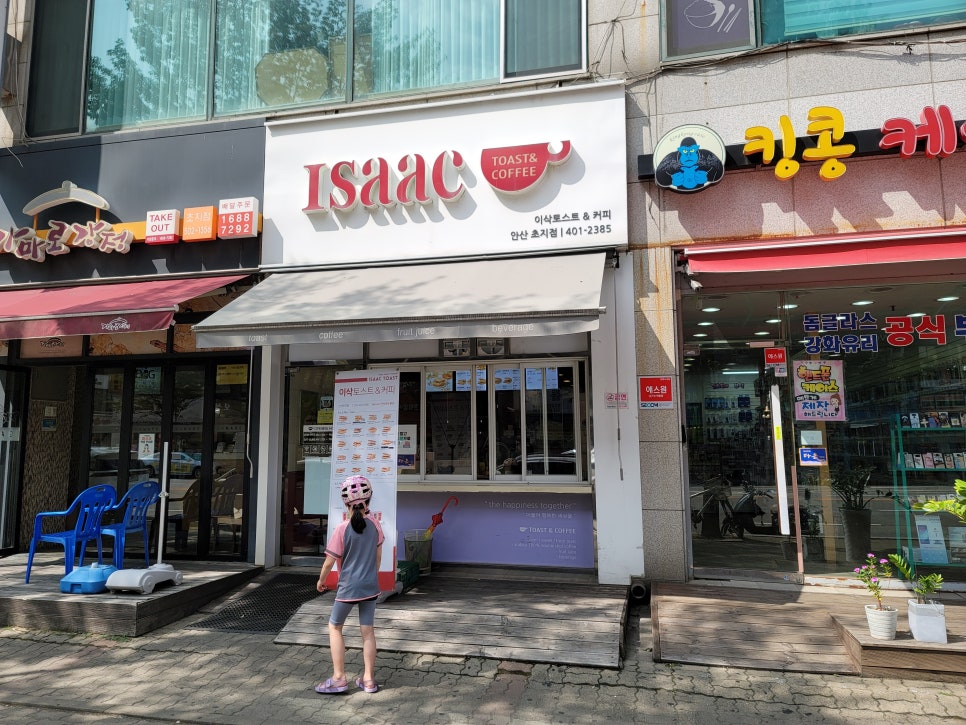 이삭토스트초지점 이미지