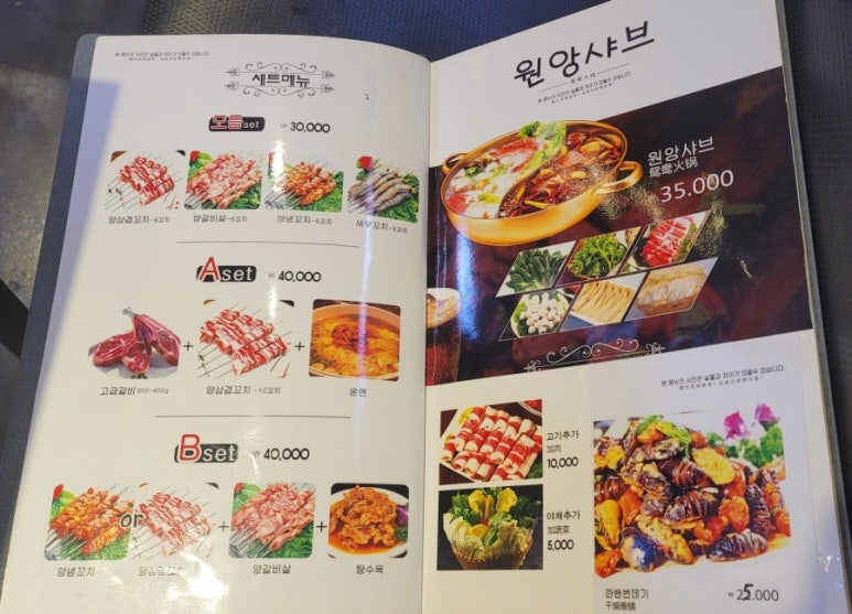 보램양꼬치 이미지