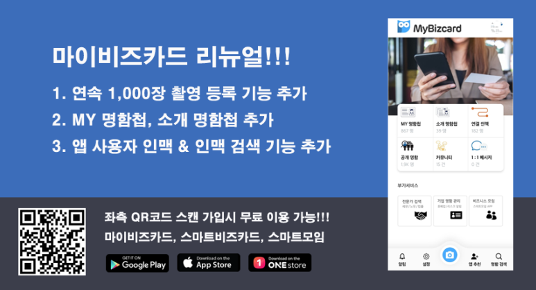 마이비즈 이미지