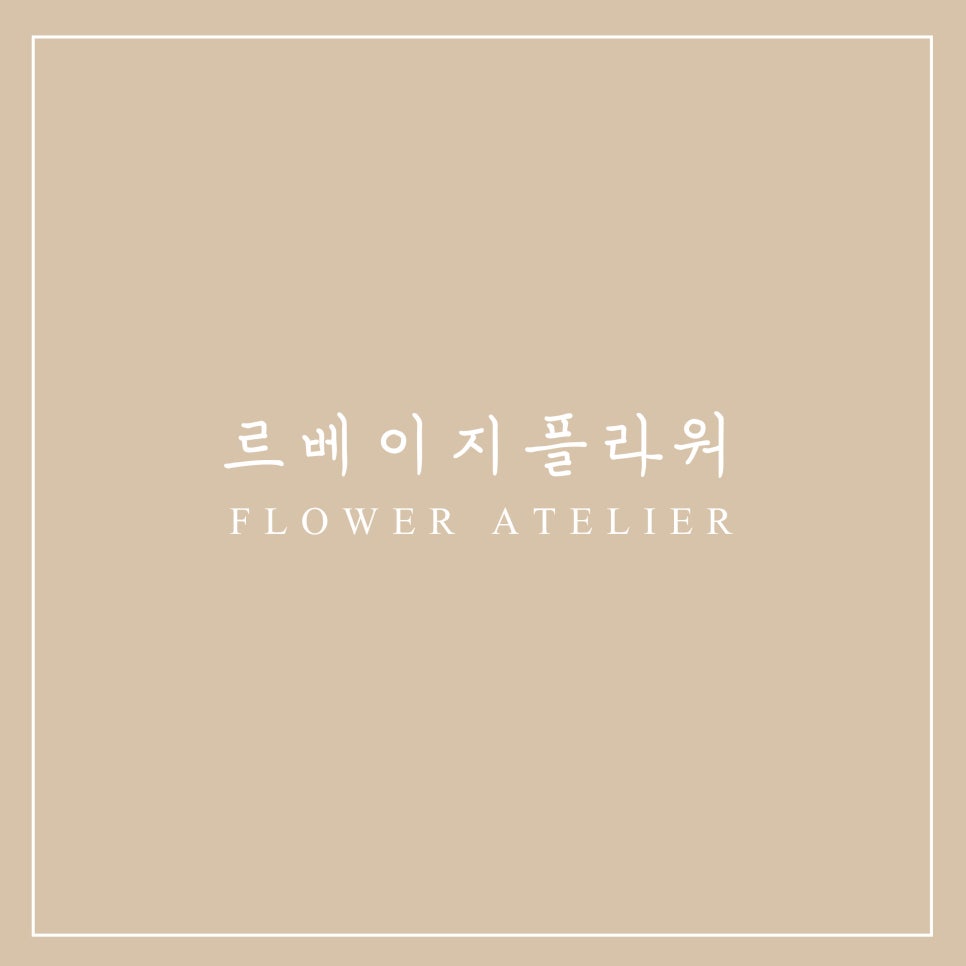 부천플라워 이미지