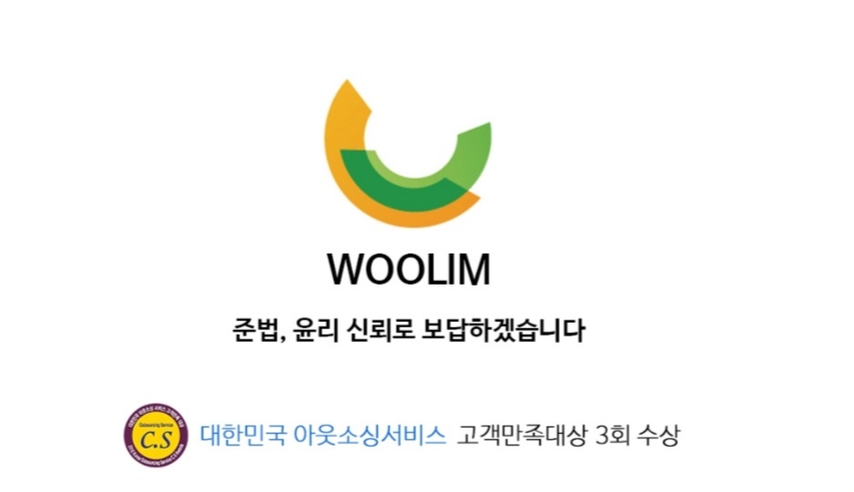 우림맨테크 이미지