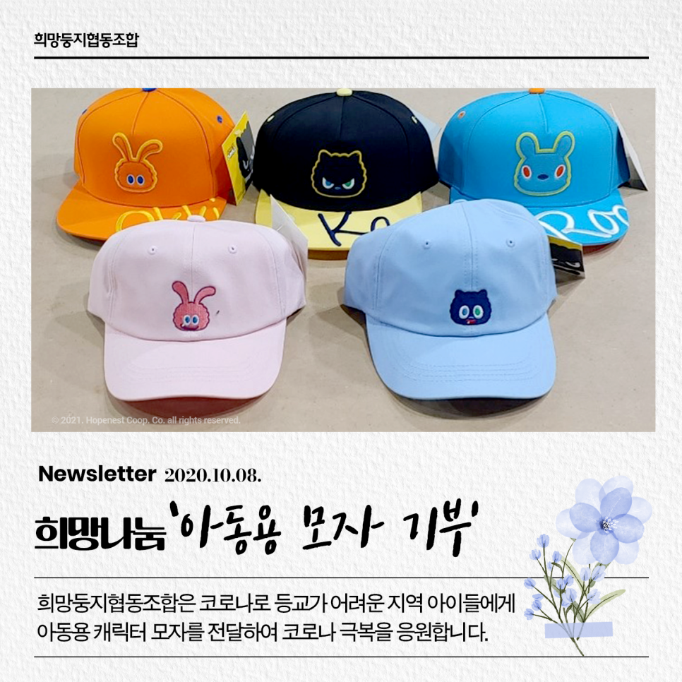 희망둥지협동조합 이미지