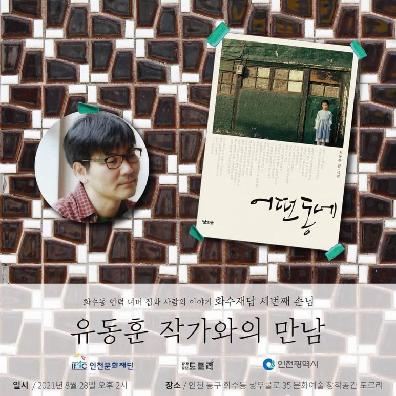 문화예술창작공간도르리 이미지