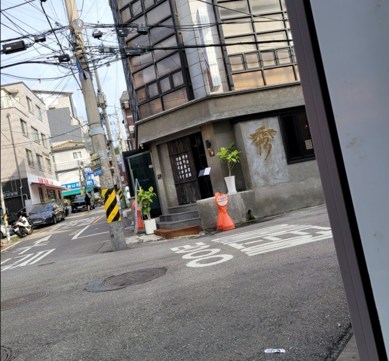 秀(수)포차 이미지