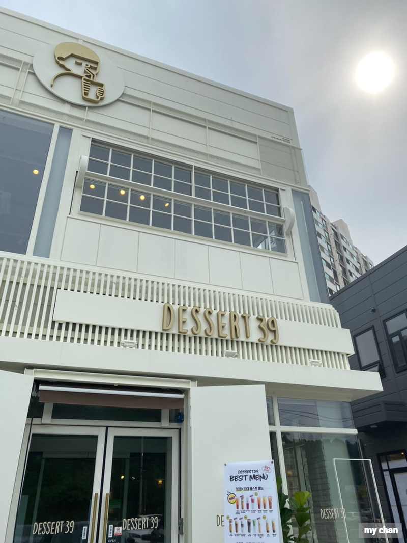 디저트39당진시곡점 이미지