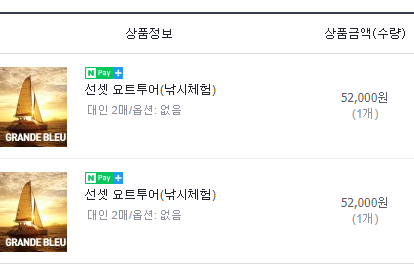 제이엠그랑블루요트 이미지