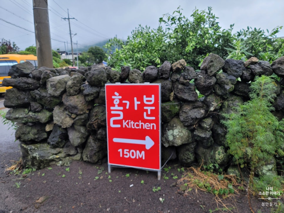 홀가분키친 이미지