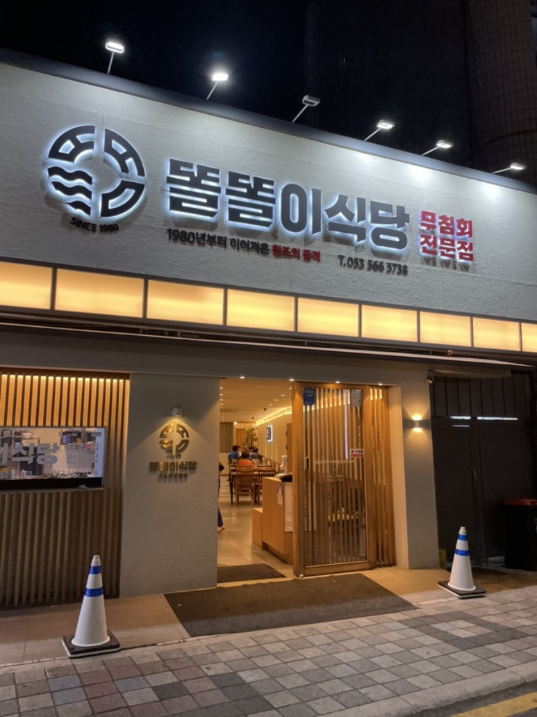 똘똘이막창 이미지