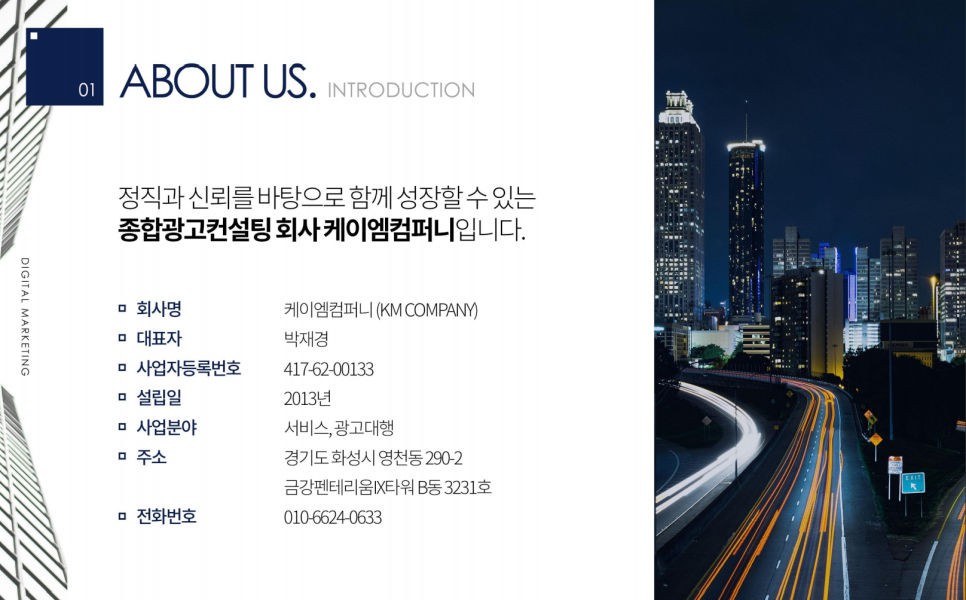 케이엠컴퍼니 이미지