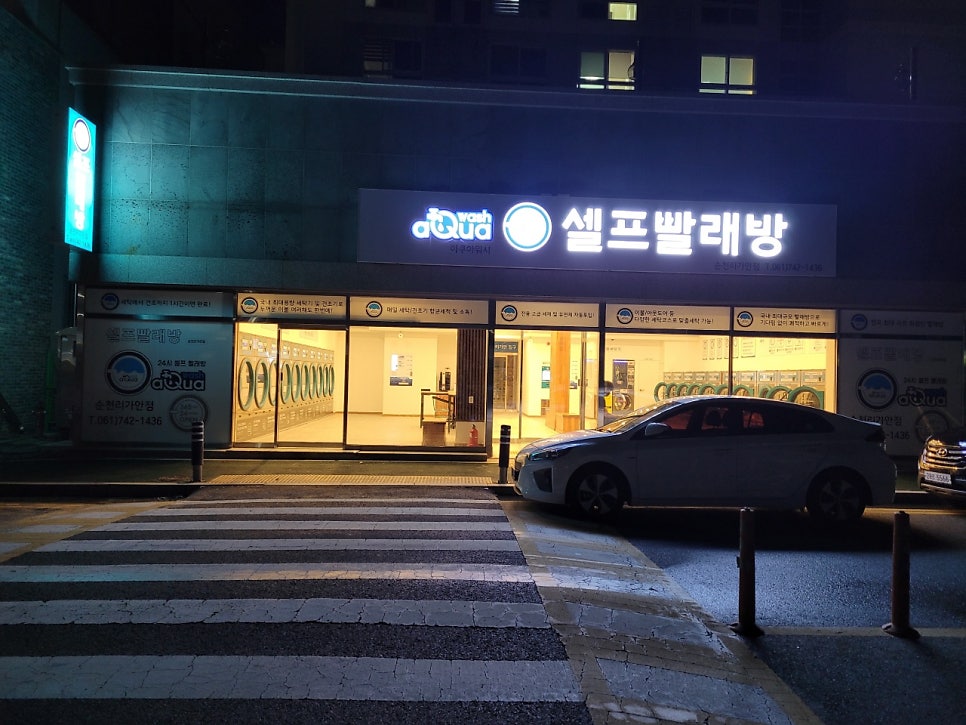 아쿠아워시 이미지