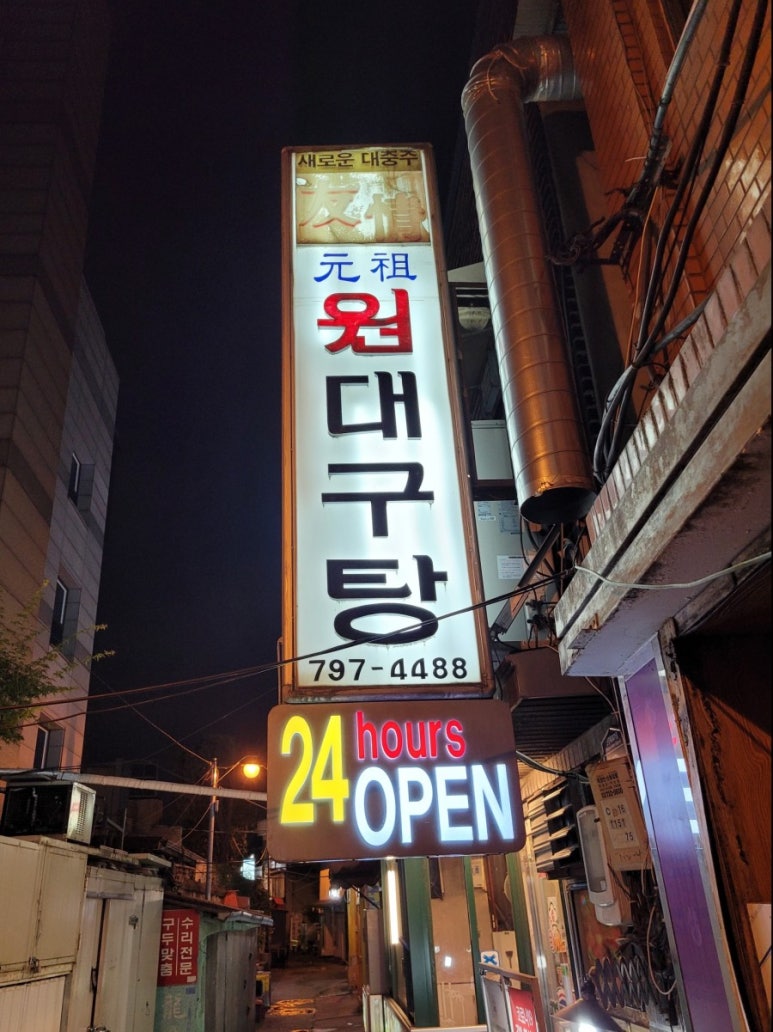秀(수)포차 이미지