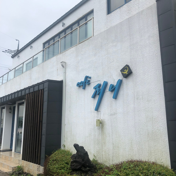 카페지니 이미지