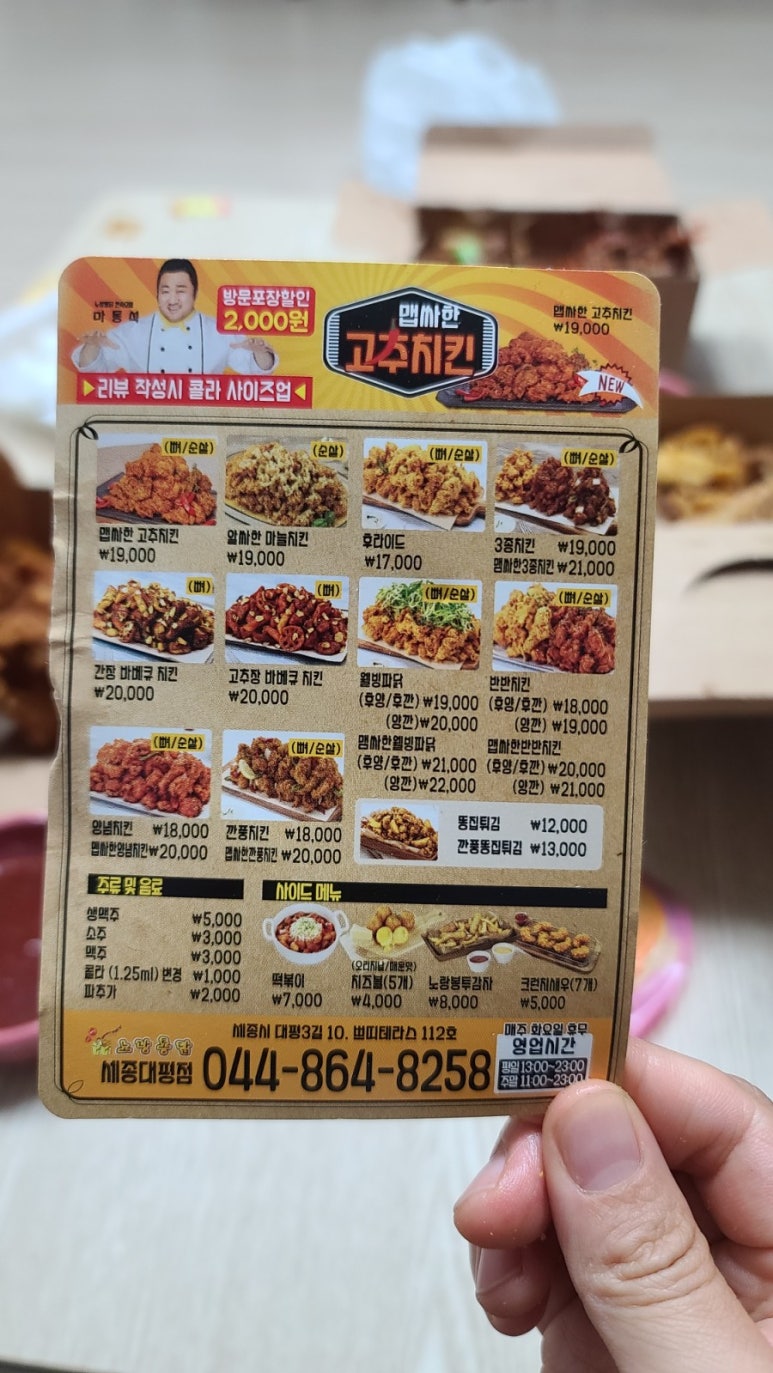 노랑통닭세종대평점 이미지