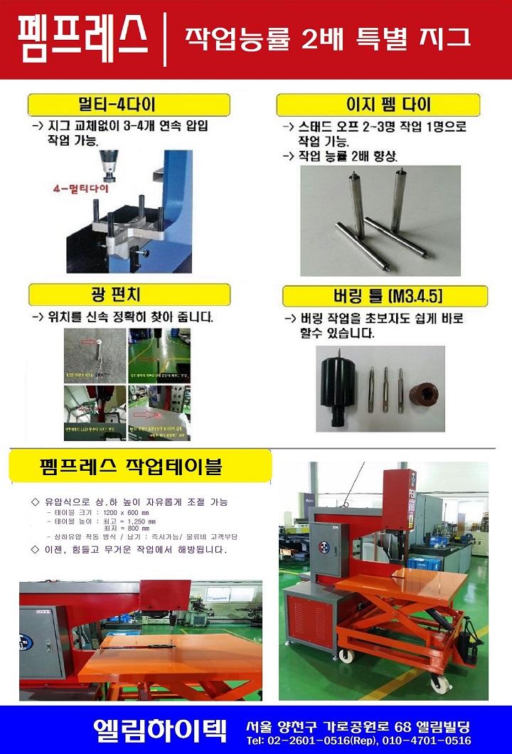 엘림전기 이미지