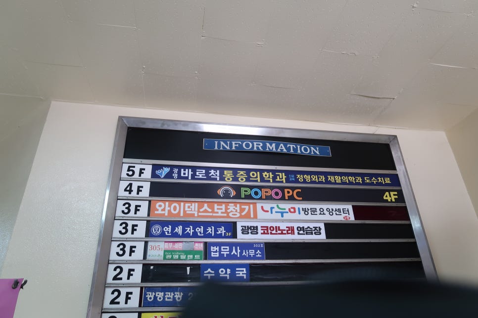척바로마취통증의학과의원 이미지