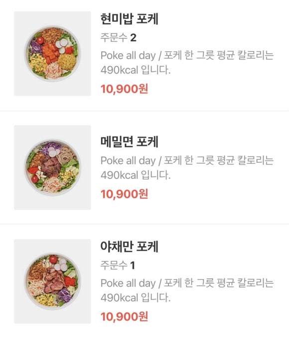 포케올데이배곧 이미지