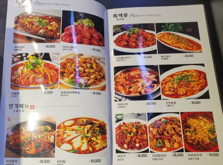 보램양꼬치 이미지