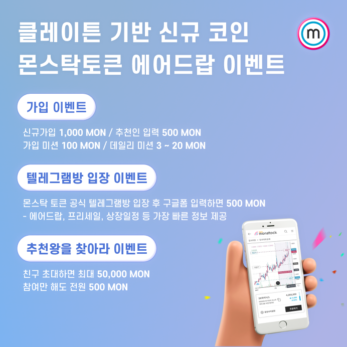 몬스시 이미지