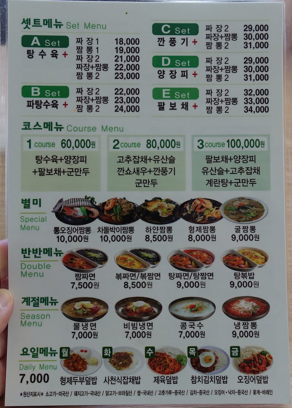 형제짬뽕 이미지