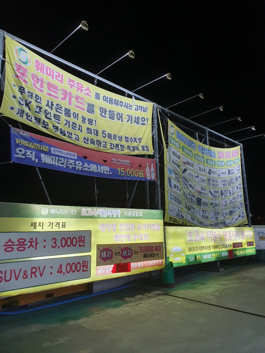 메이저주유소 이미지