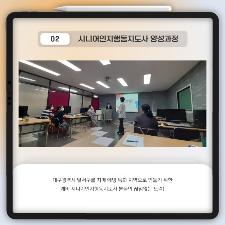 대한시니어인지교육원 이미지