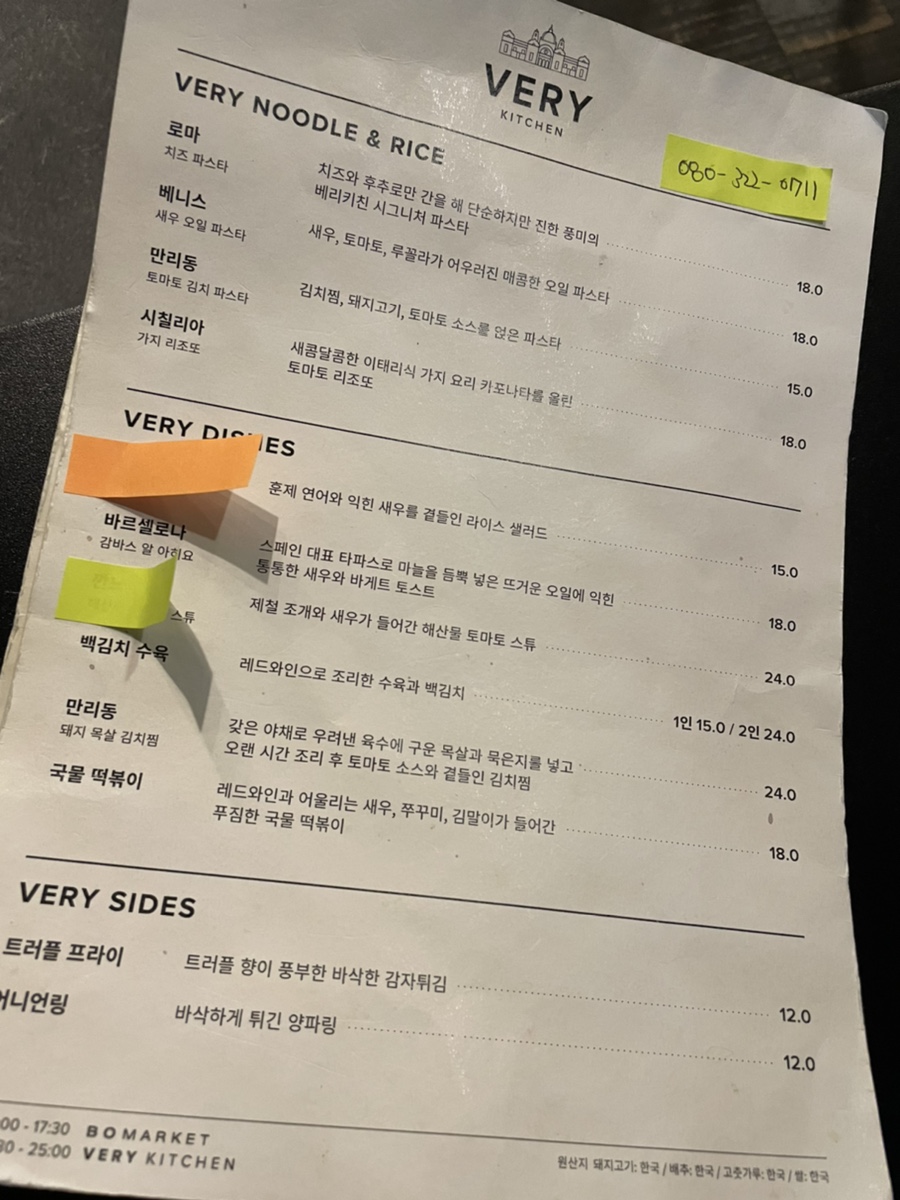 베리키친(Very) 이미지