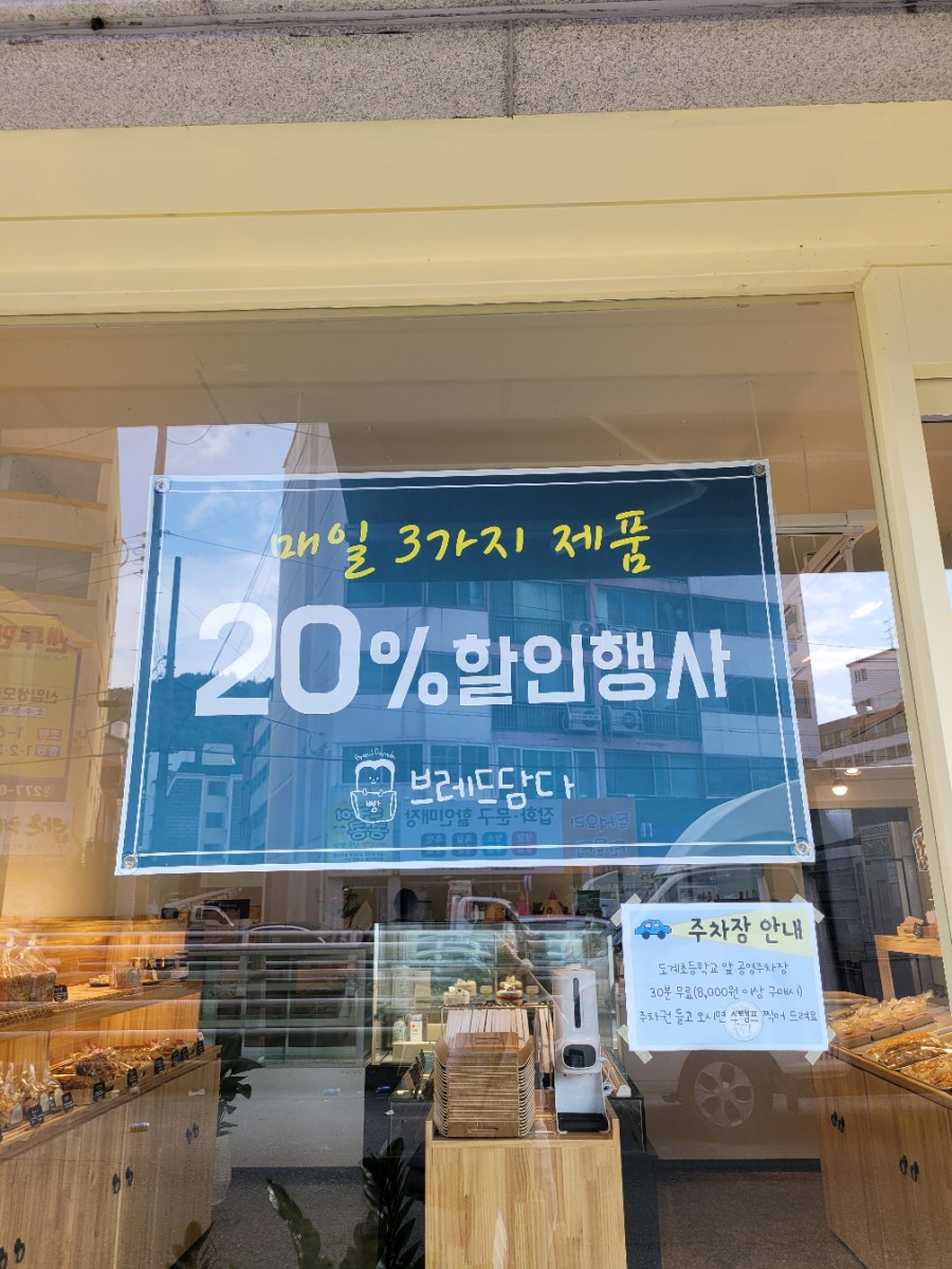 브레드담다 이미지