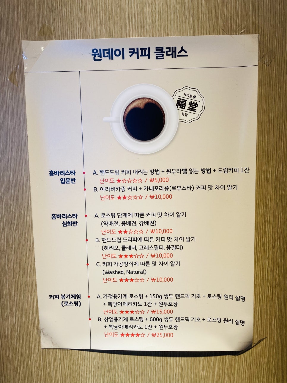 커피를복당 이미지