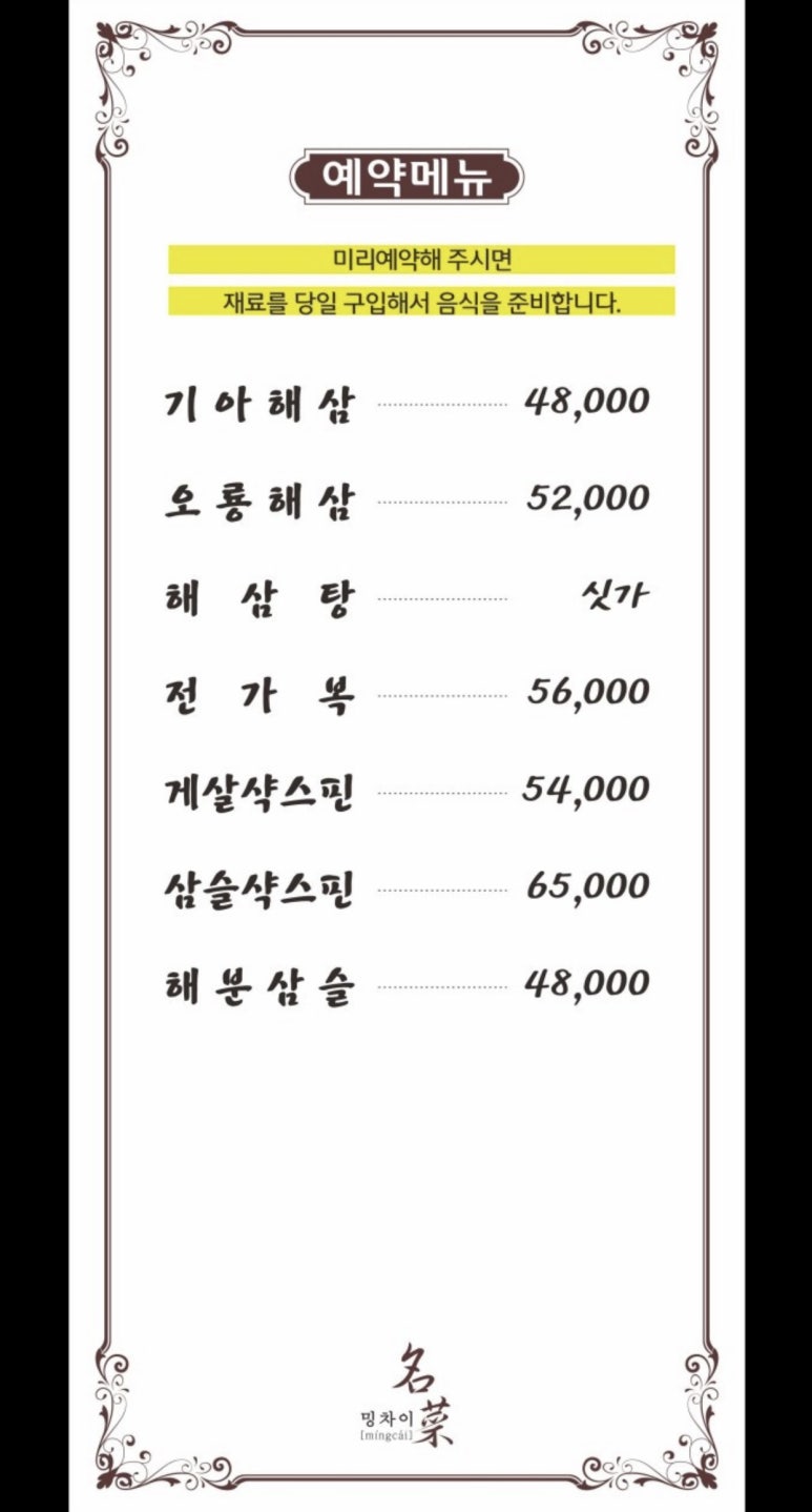 밍차이나 이미지
