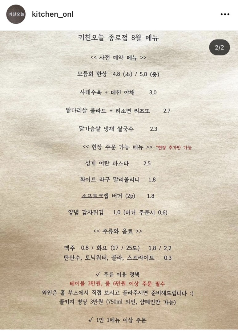 키친오늘(kitchen ONL) 이미지