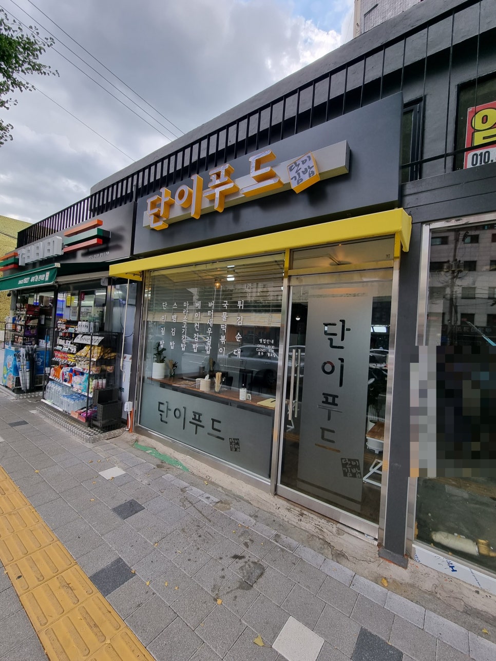 단이푸드 이미지