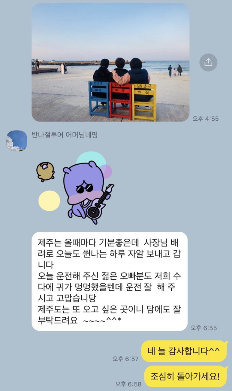 오키서키투어(Mario Travel Agency) 이미지