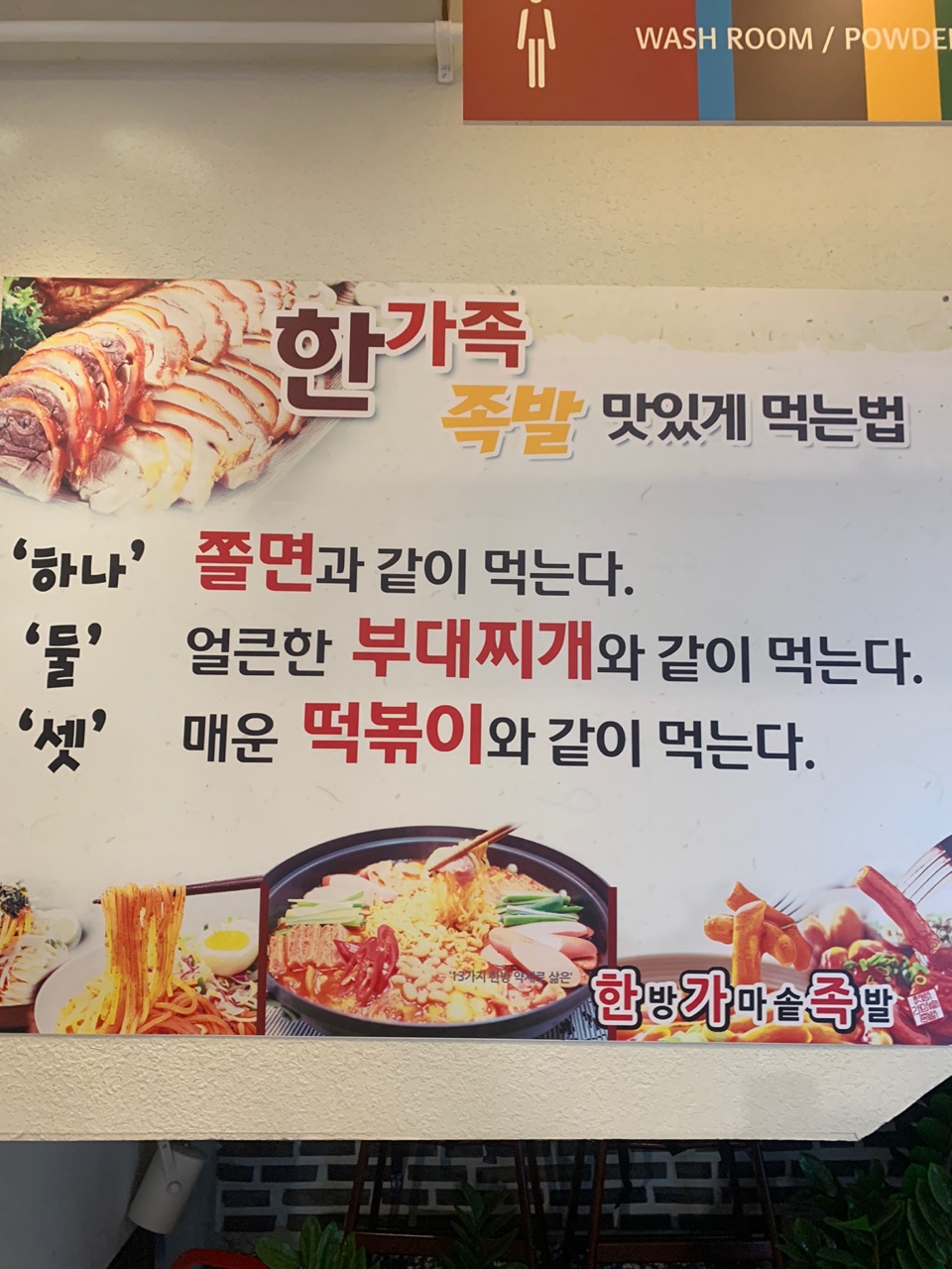 가마솥한방족발 이미지