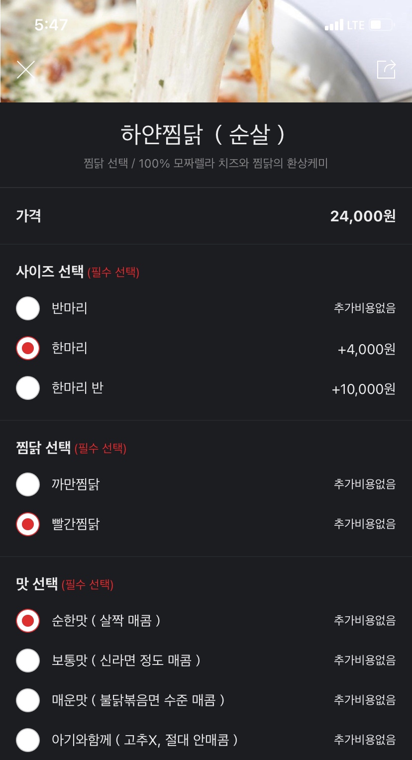 테트리스찜닭부천 이미지