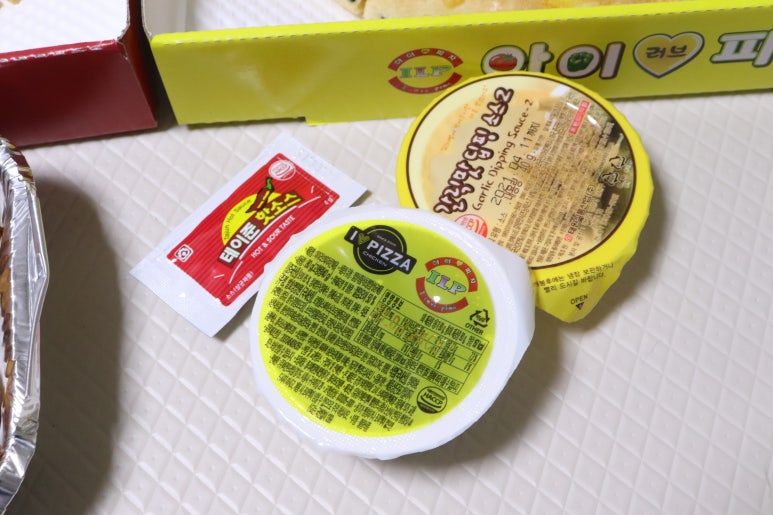 아이러브피자 이미지