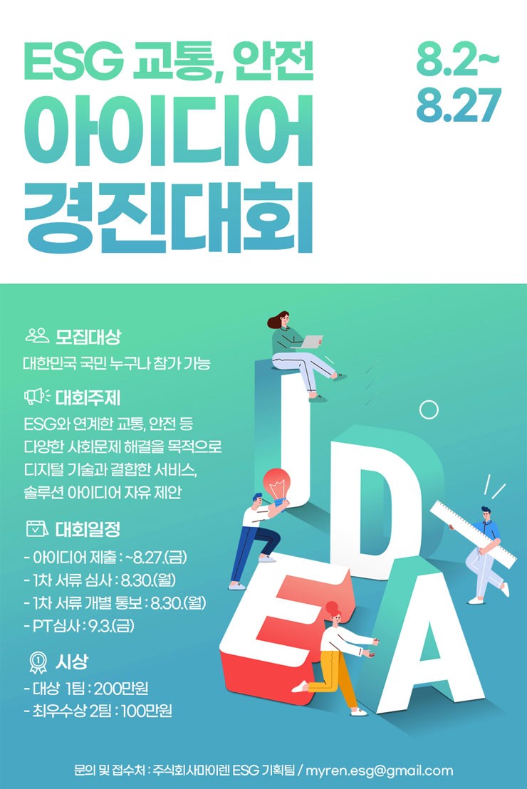 주식회사 교통안전 이미지