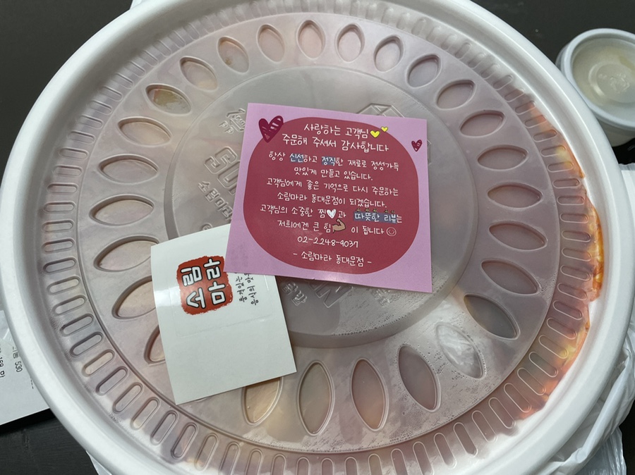 소림마라 동대문점 이미지