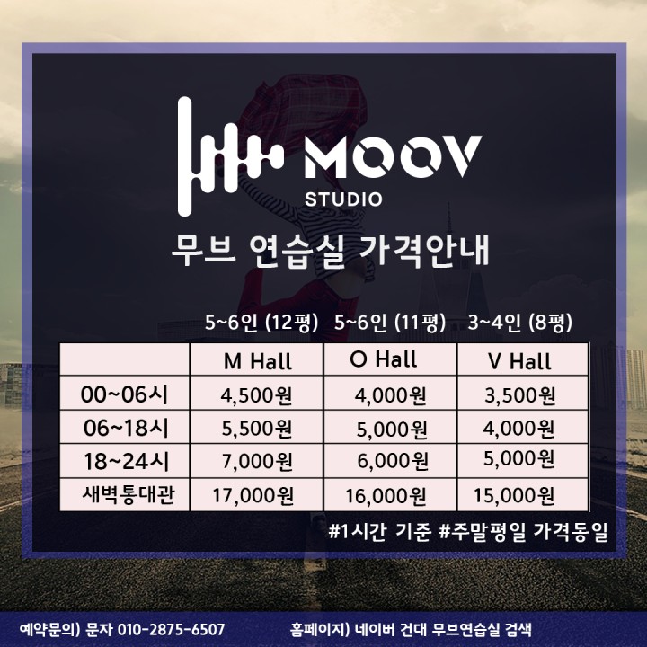 무브연습실 이미지