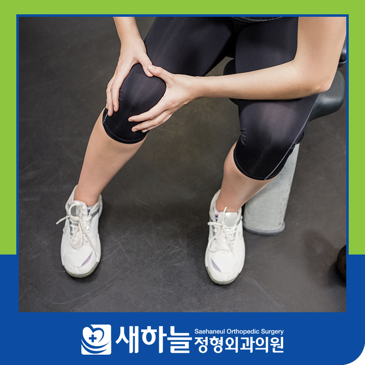 새하늘정형외과의원 이미지