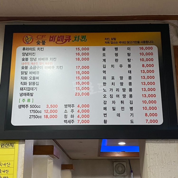 씨에프숯불바베큐 이미지
