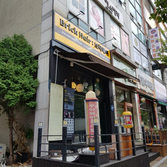 동광미용실 이미지