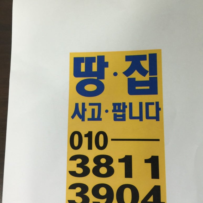 태양직업소개소 이미지