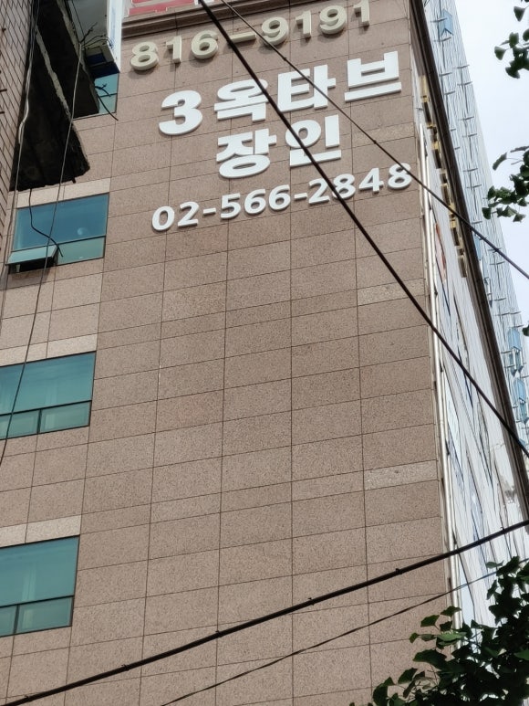 3옥타브장인학원 이미지